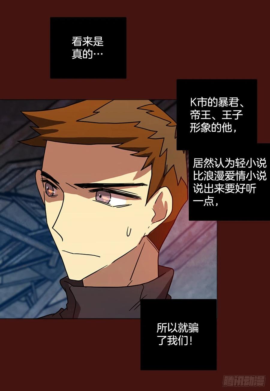 《梦境毁灭Dreamcide》175.铁血追击者（5） 第9页