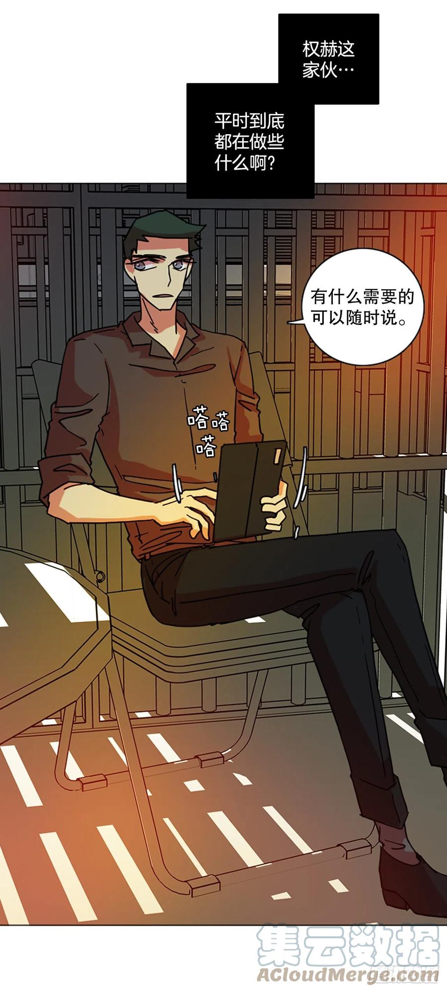 《梦境毁灭Dreamcide》172.铁血追击者（2） 第10页