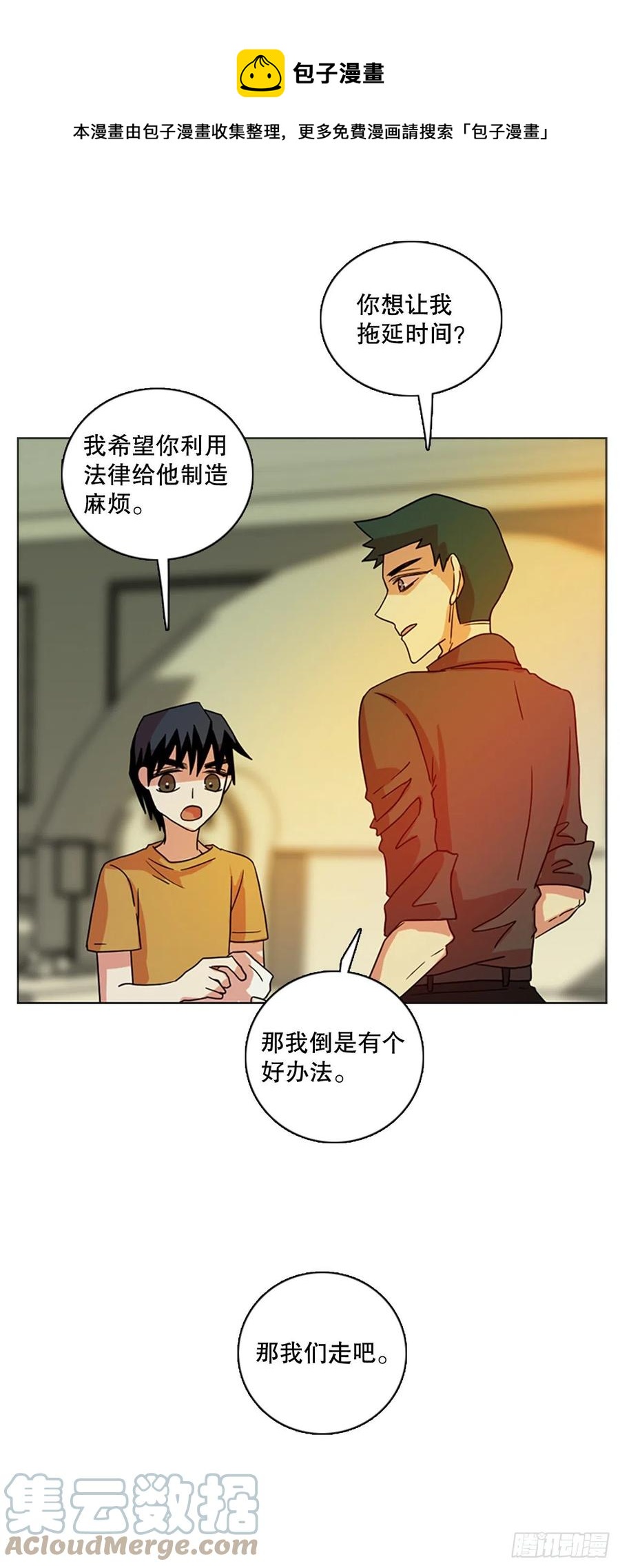《梦境毁灭Dreamcide》172.铁血追击者（2） 第1页