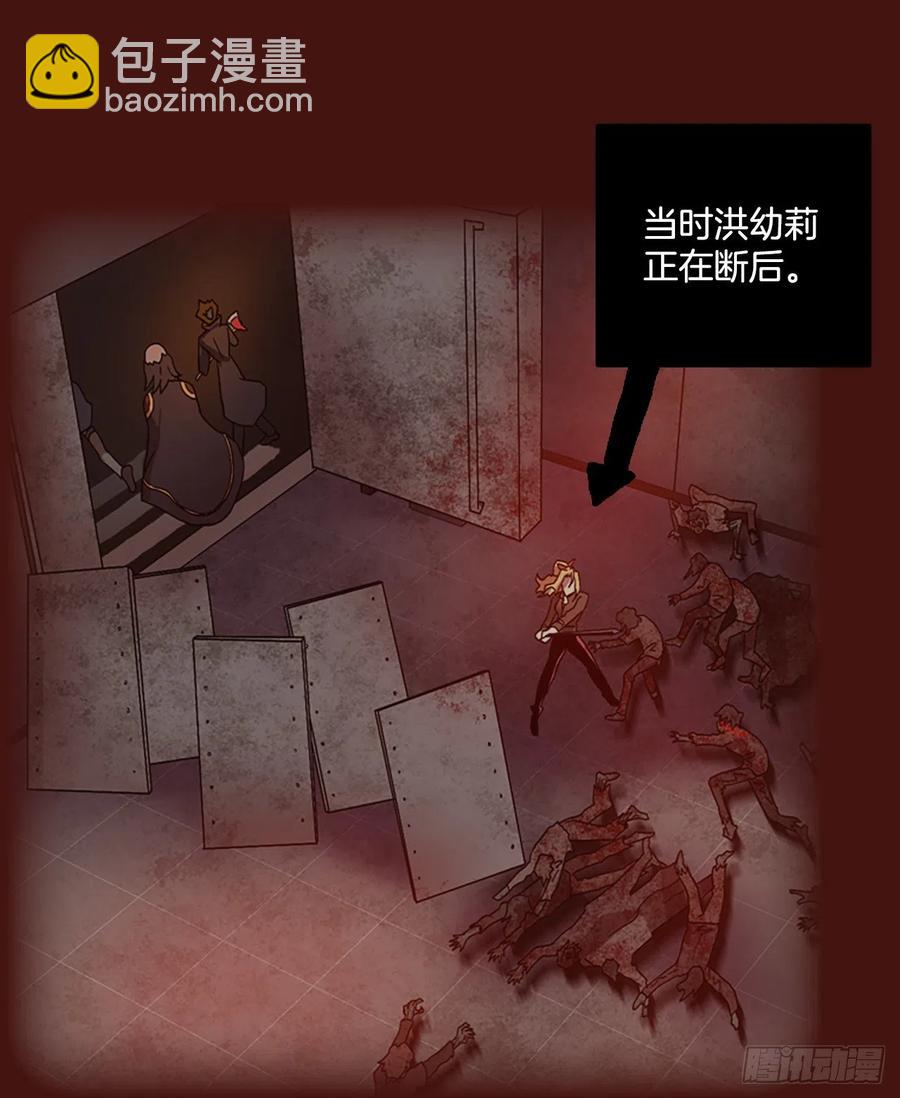 《梦境毁灭Dreamcide》172.铁血追击者（2） 第21页
