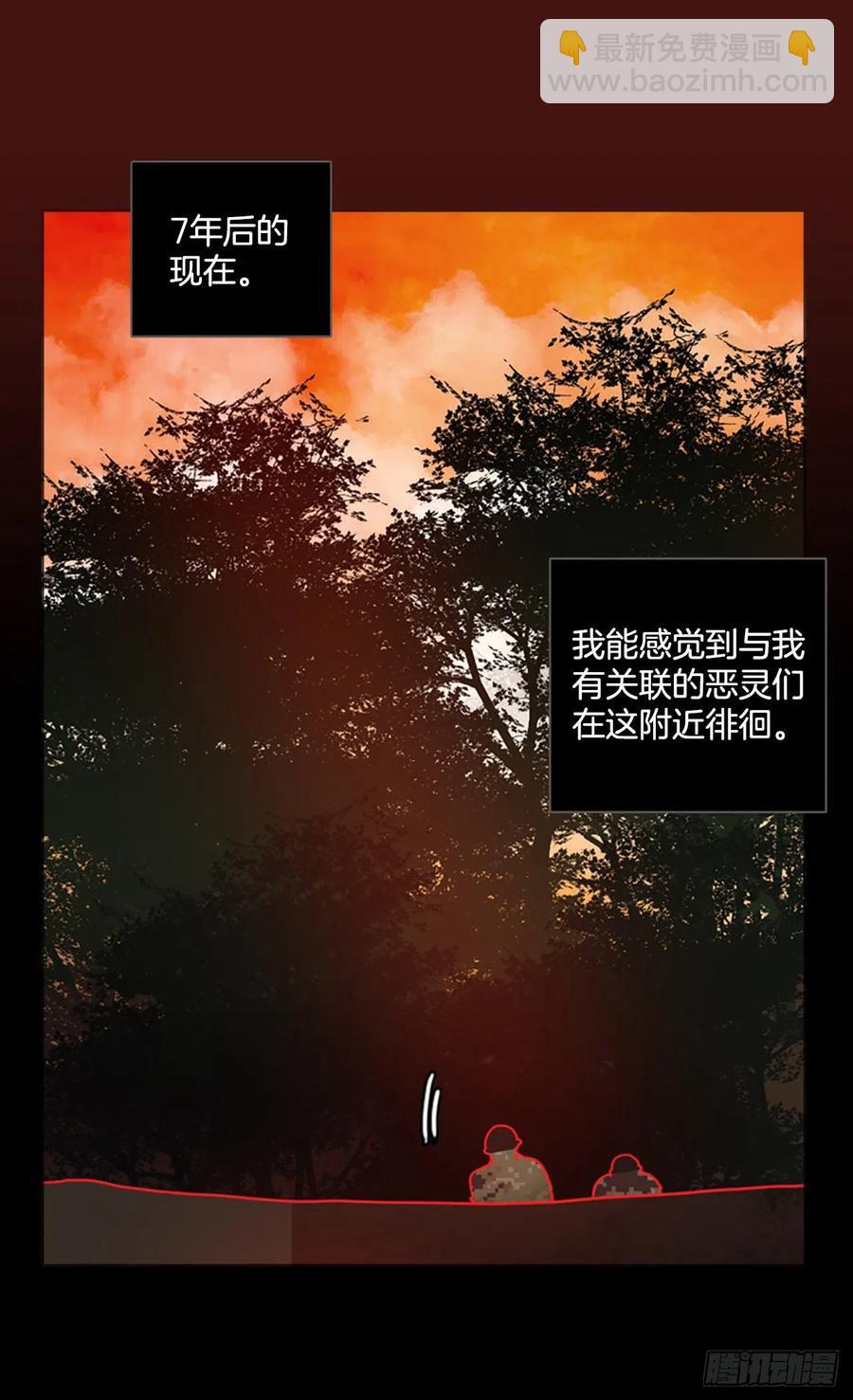 《梦境毁灭Dreamcide》172.铁血追击者（2） 第29页