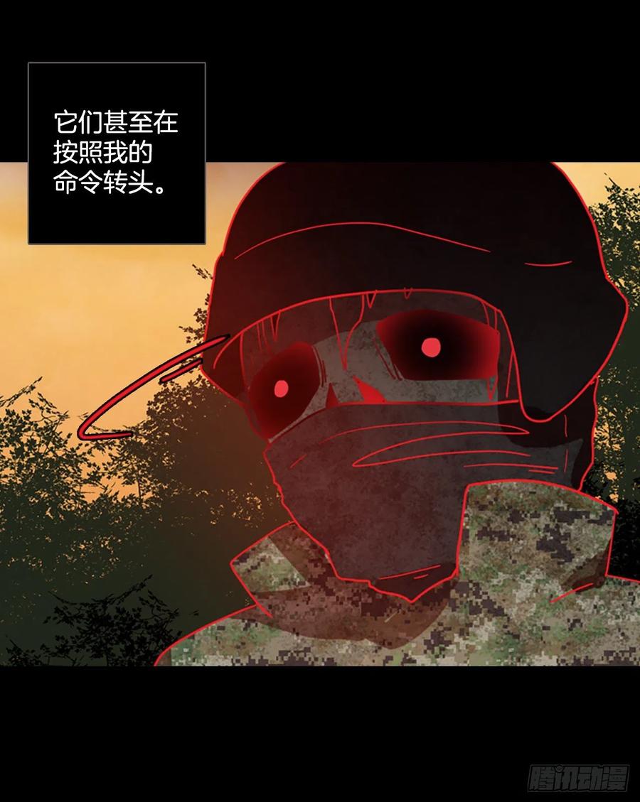 《梦境毁灭Dreamcide》172.铁血追击者（2） 第32页