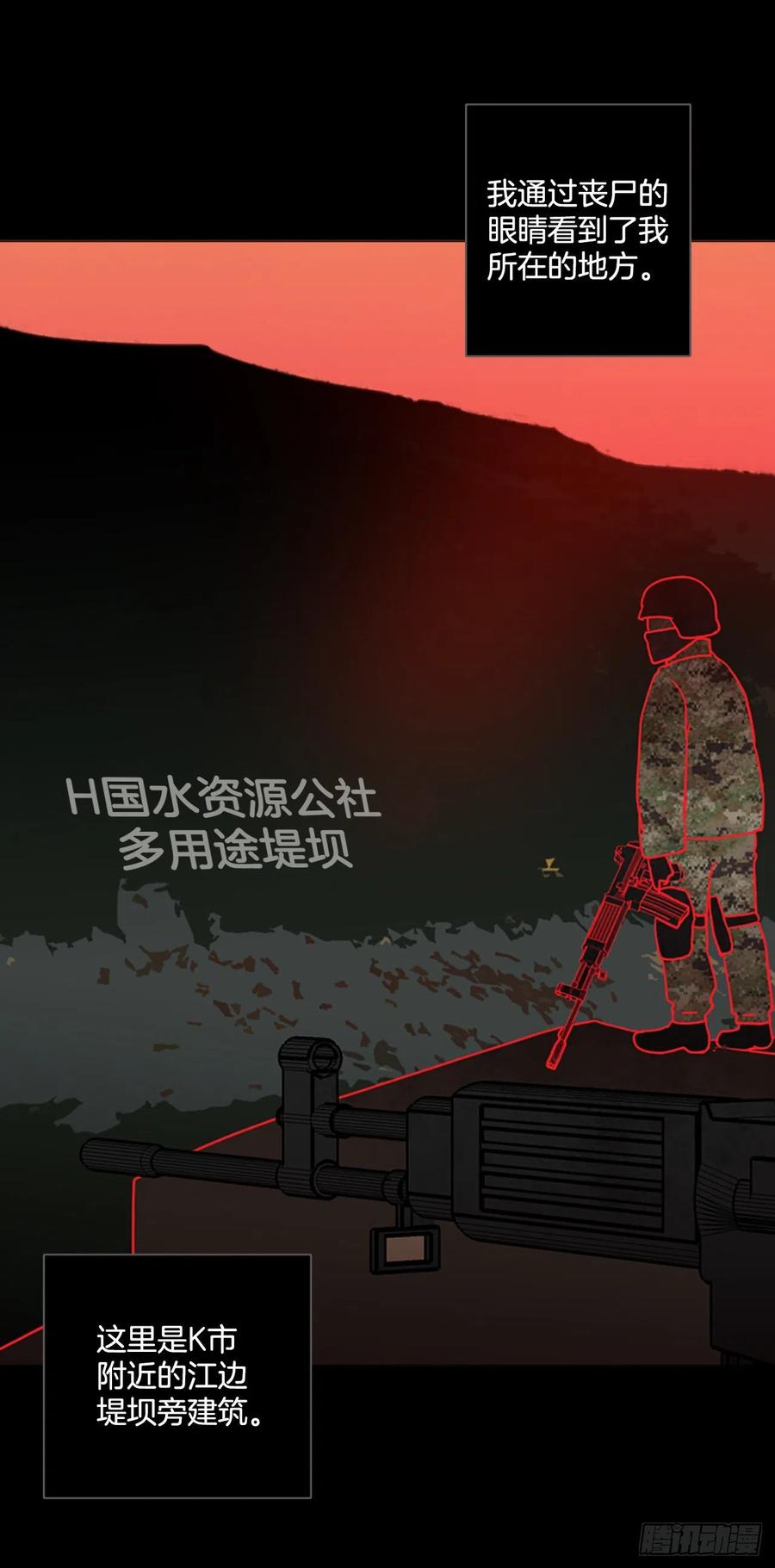 《梦境毁灭Dreamcide》172.铁血追击者（2） 第33页