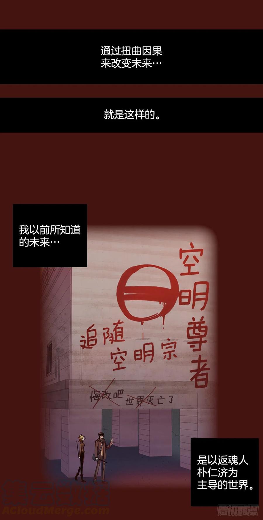 《梦境毁灭Dreamcide》172.铁血追击者（2） 第46页