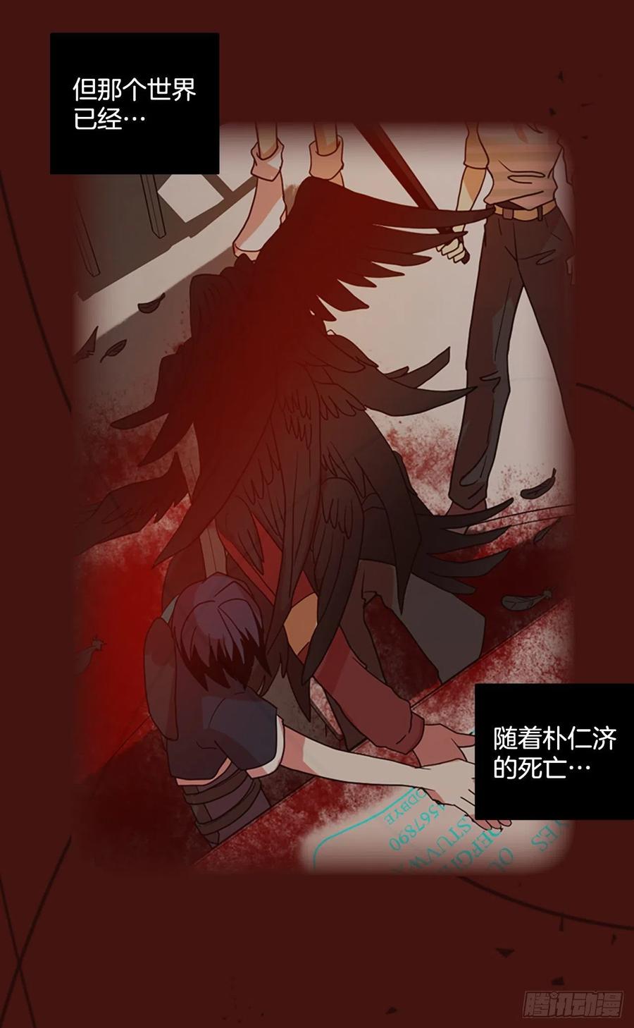 《梦境毁灭Dreamcide》172.铁血追击者（2） 第47页