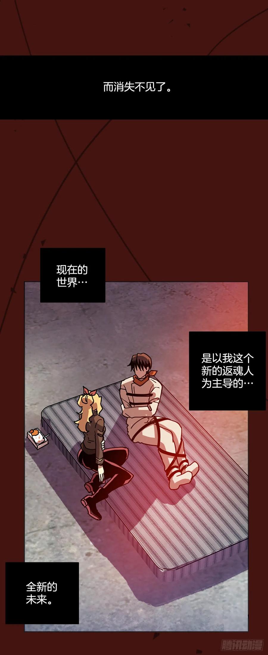 《梦境毁灭Dreamcide》172.铁血追击者（2） 第48页