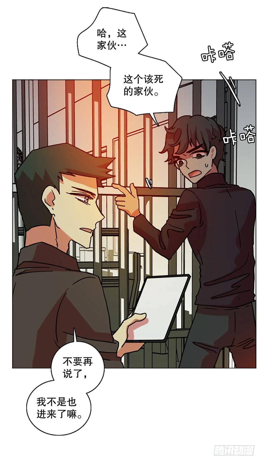 《梦境毁灭Dreamcide》172.铁血追击者（2） 第6页
