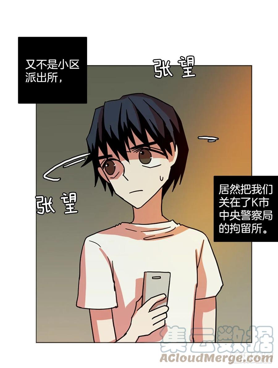 《梦境毁灭Dreamcide》172.铁血追击者（2） 第7页