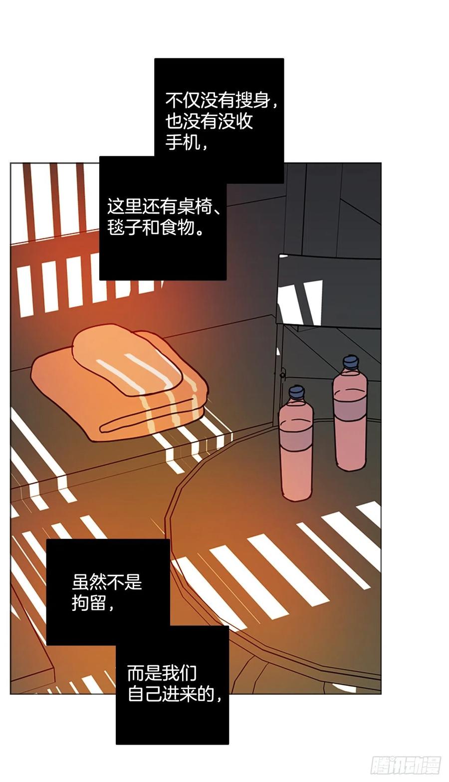 《梦境毁灭Dreamcide》172.铁血追击者（2） 第8页