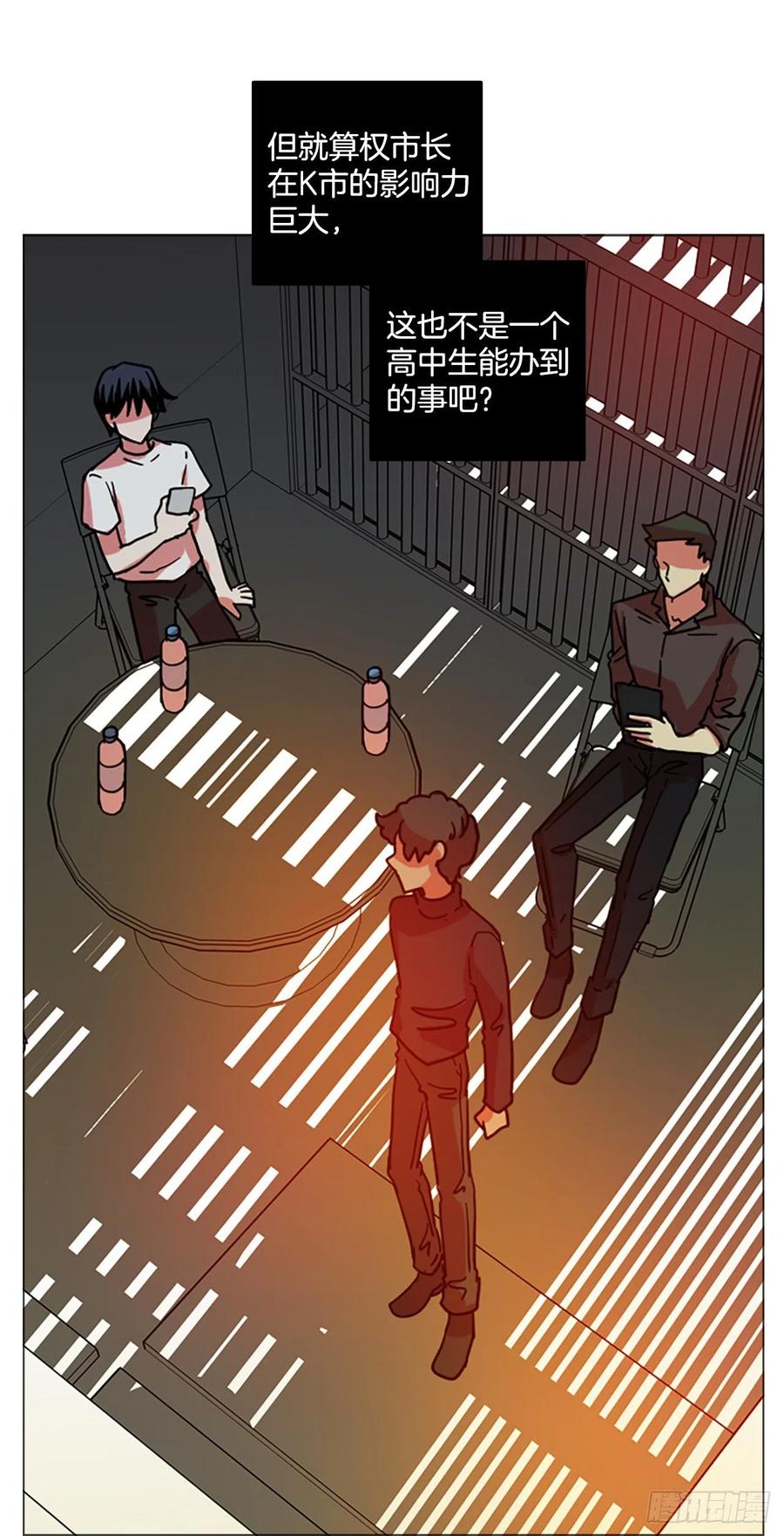 《梦境毁灭Dreamcide》172.铁血追击者（2） 第9页