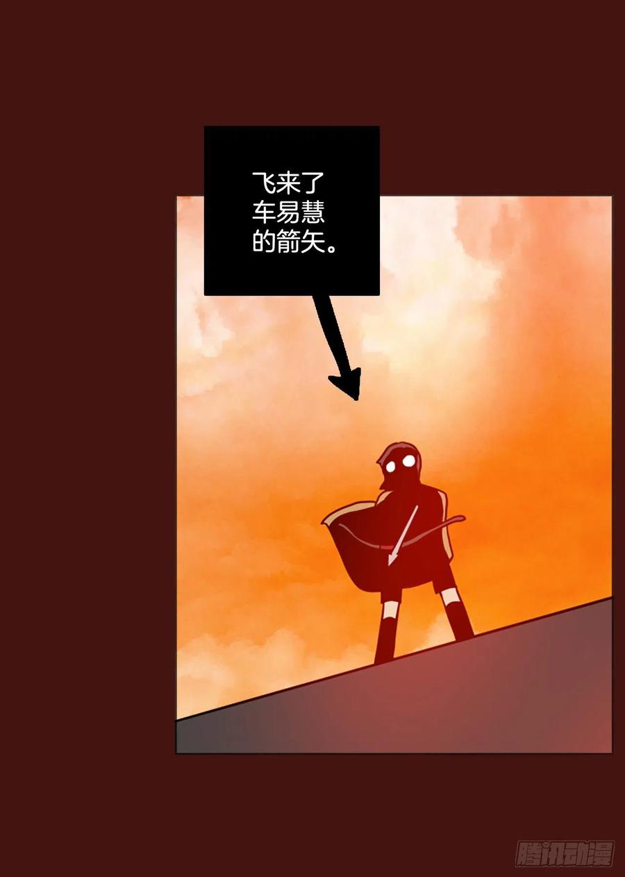 《梦境毁灭Dreamcide》178.铁血追击者（8） 第11页