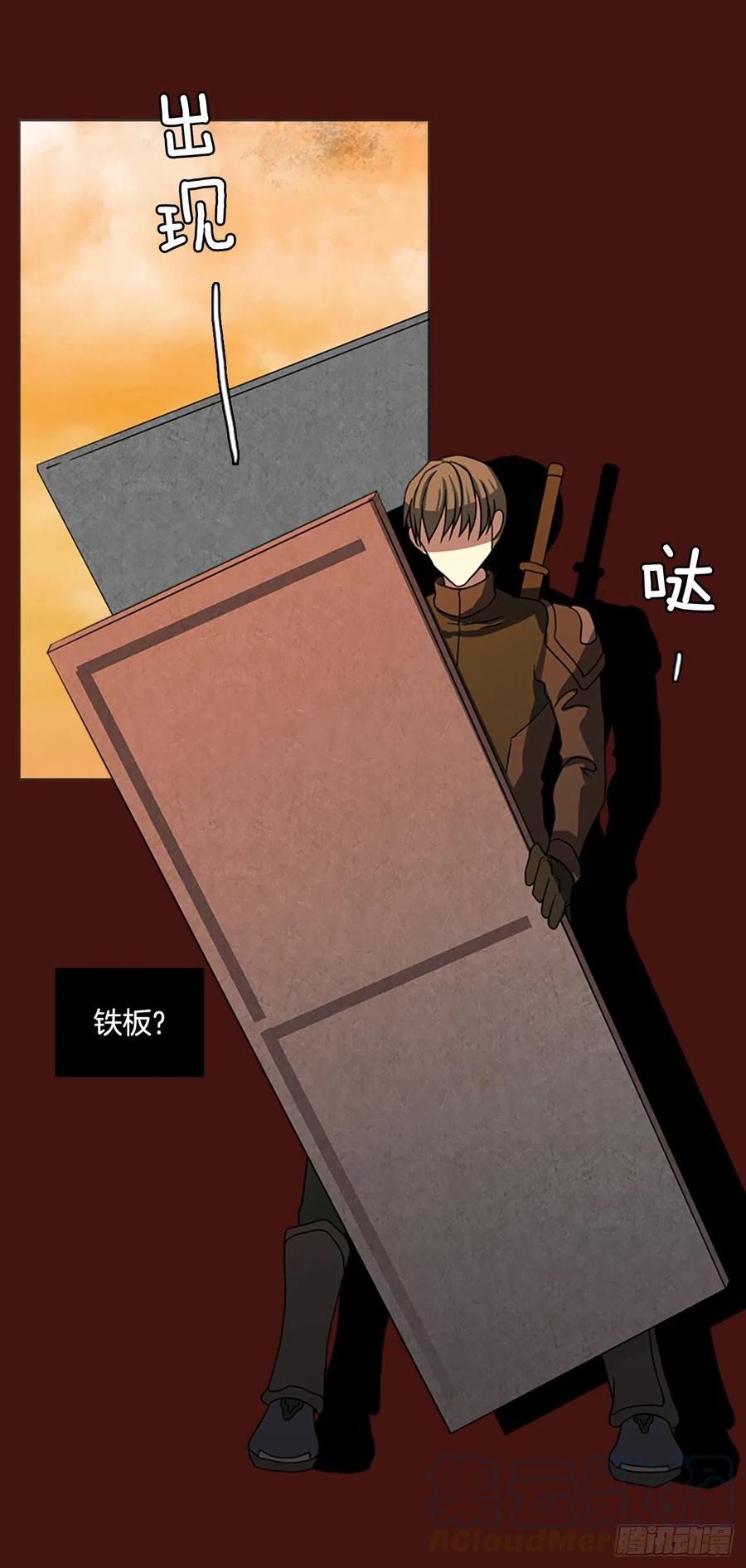《梦境毁灭Dreamcide》178.铁血追击者（8） 第13页