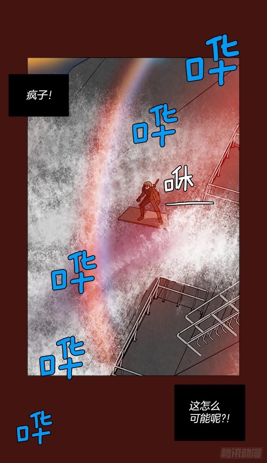 《梦境毁灭Dreamcide》178.铁血追击者（8） 第18页