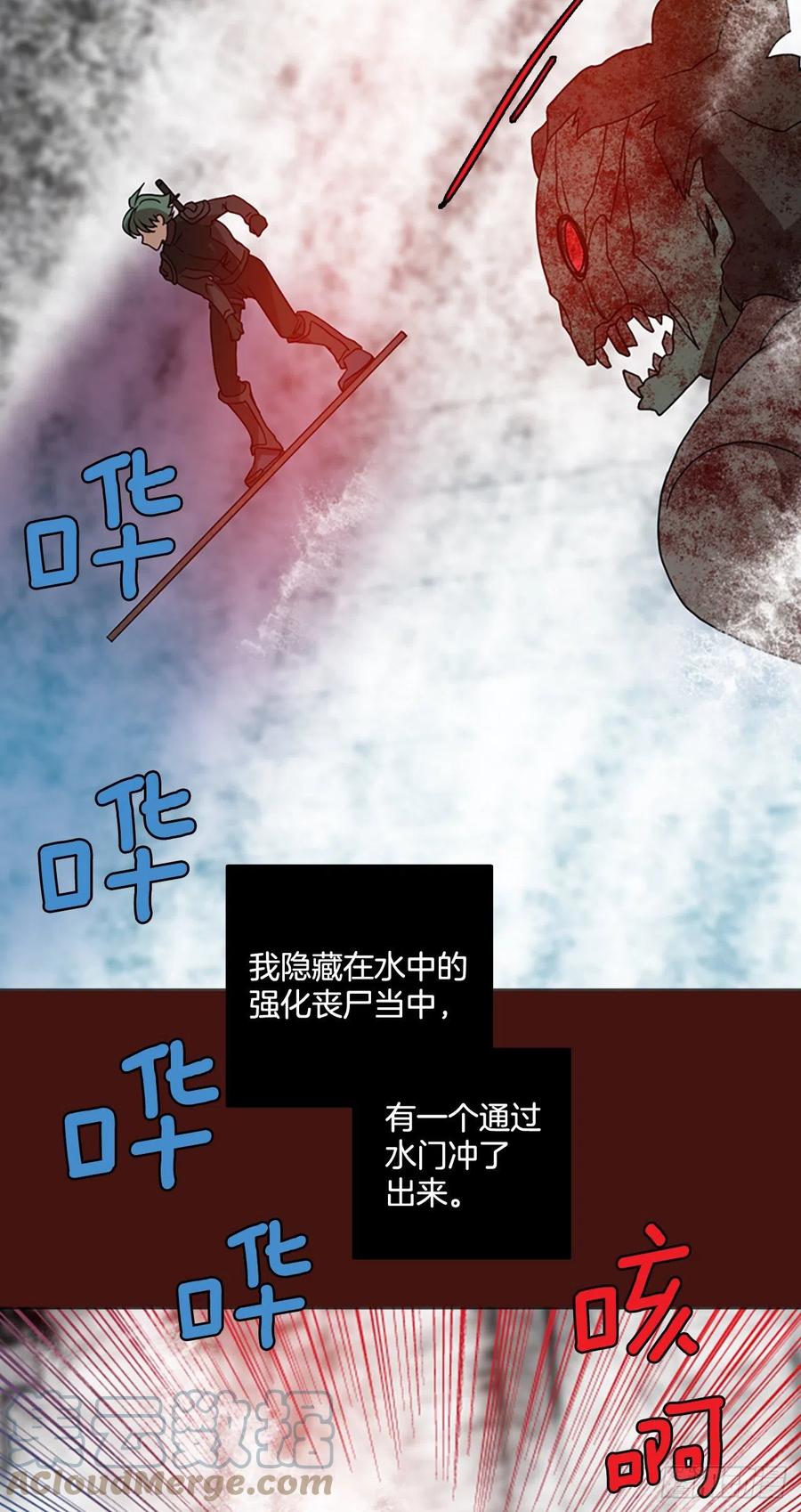 《梦境毁灭Dreamcide》178.铁血追击者（8） 第22页