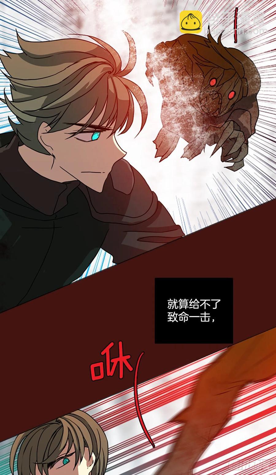 《梦境毁灭Dreamcide》178.铁血追击者（8） 第23页