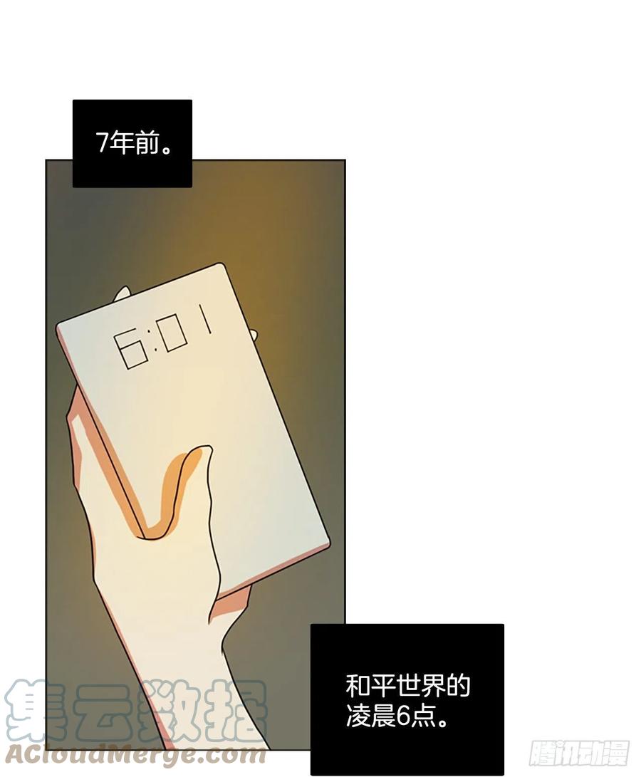 《梦境毁灭Dreamcide》178.铁血追击者（8） 第46页