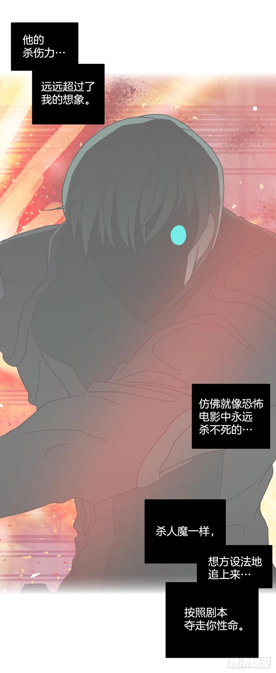 《梦境毁灭Dreamcide》178.铁血追击者（8） 第50页