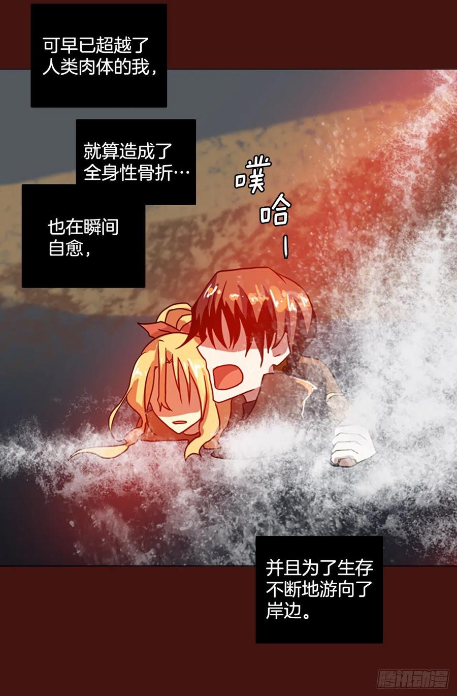 《梦境毁灭Dreamcide》178.铁血追击者（8） 第6页