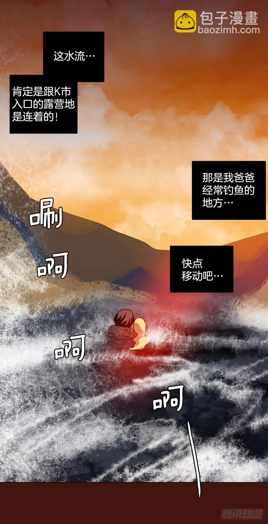 《梦境毁灭Dreamcide》178.铁血追击者（8） 第8页