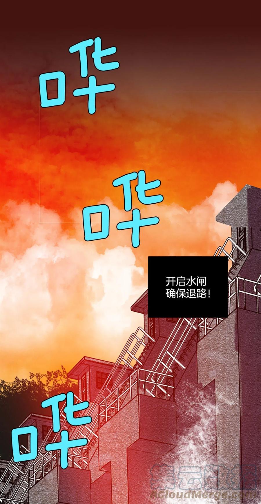 《梦境毁灭Dreamcide》177.铁血追击者（7） 第10页