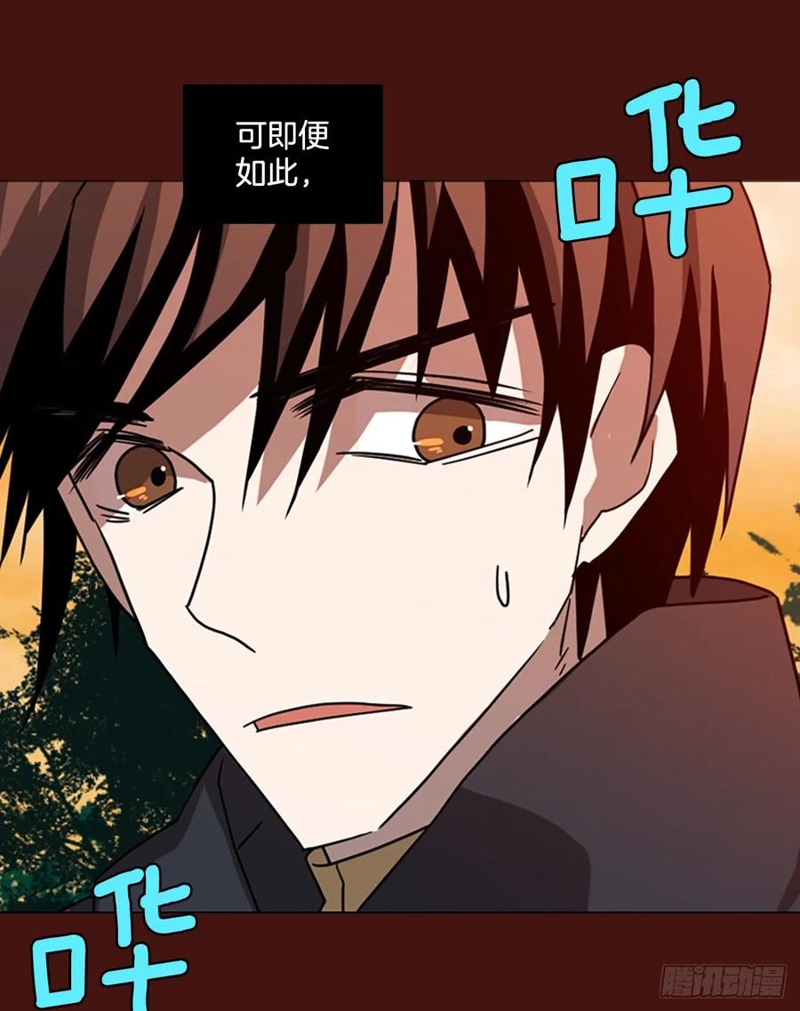 《梦境毁灭Dreamcide》177.铁血追击者（7） 第14页