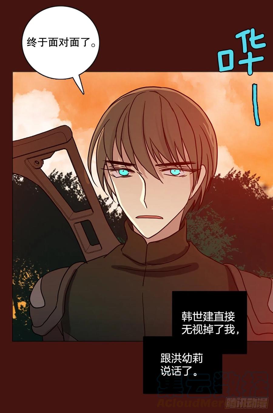 《梦境毁灭Dreamcide》177.铁血追击者（7） 第16页