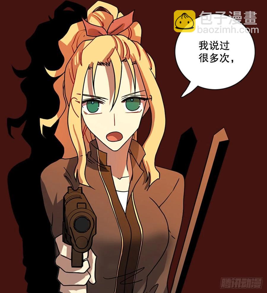 《梦境毁灭Dreamcide》177.铁血追击者（7） 第18页