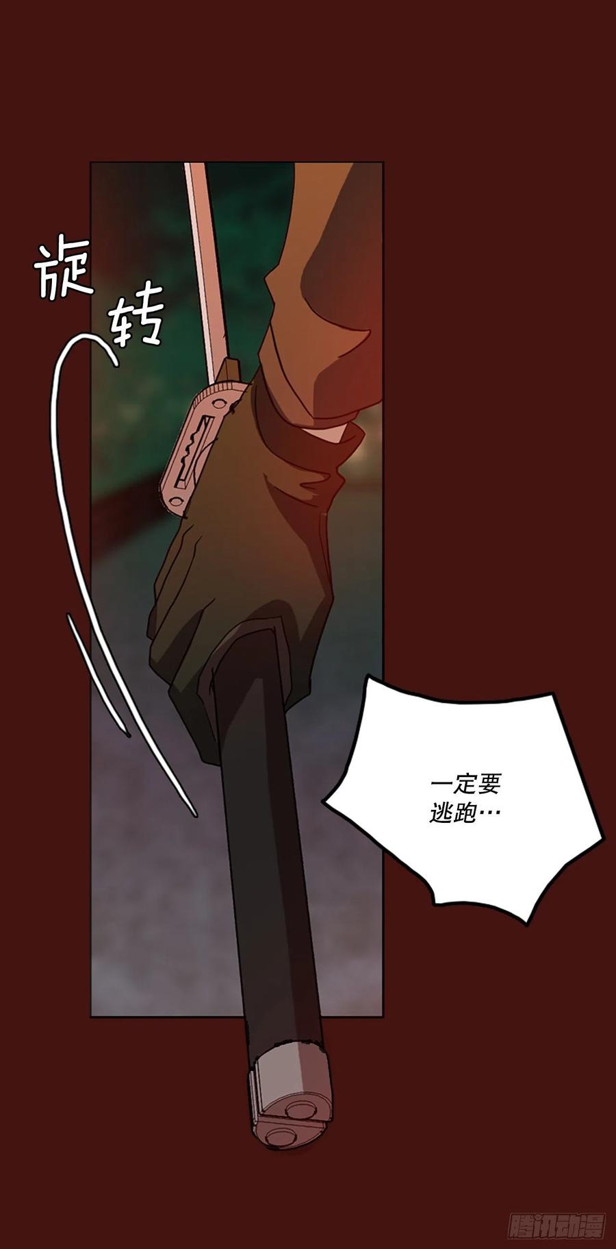 《梦境毁灭Dreamcide》177.铁血追击者（7） 第29页