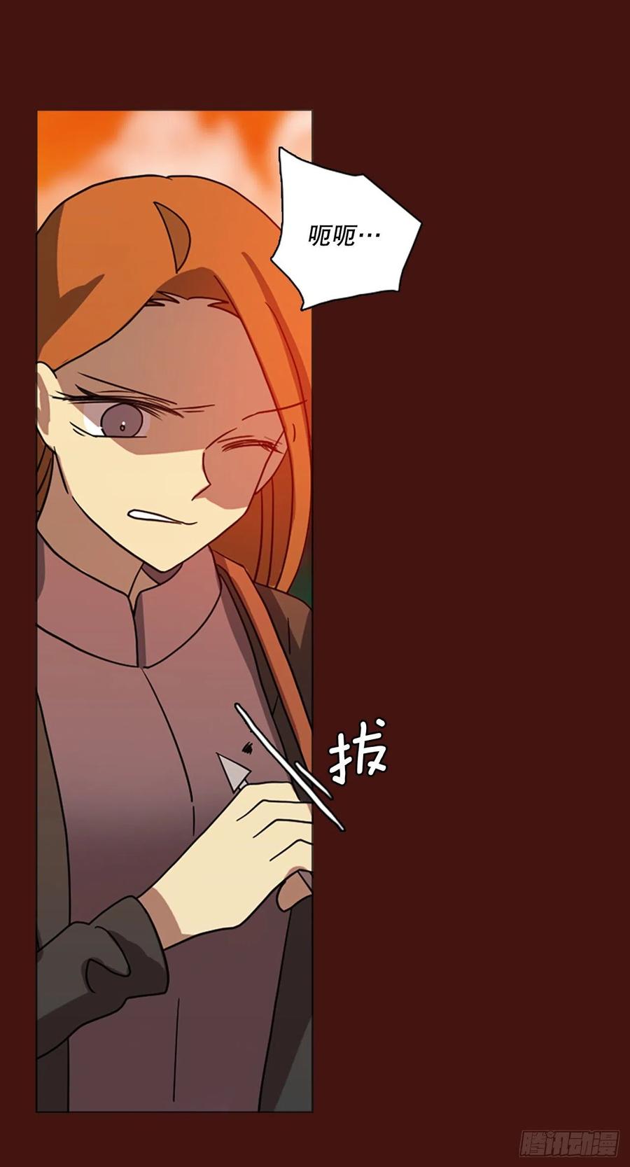 《梦境毁灭Dreamcide》177.铁血追击者（7） 第41页