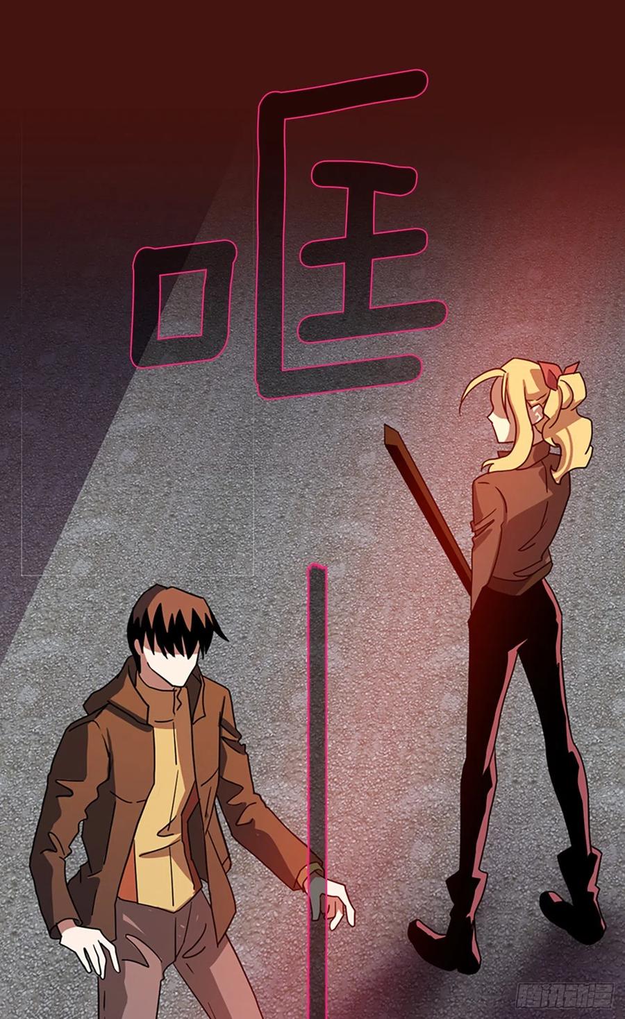 《梦境毁灭Dreamcide》177.铁血追击者（7） 第48页