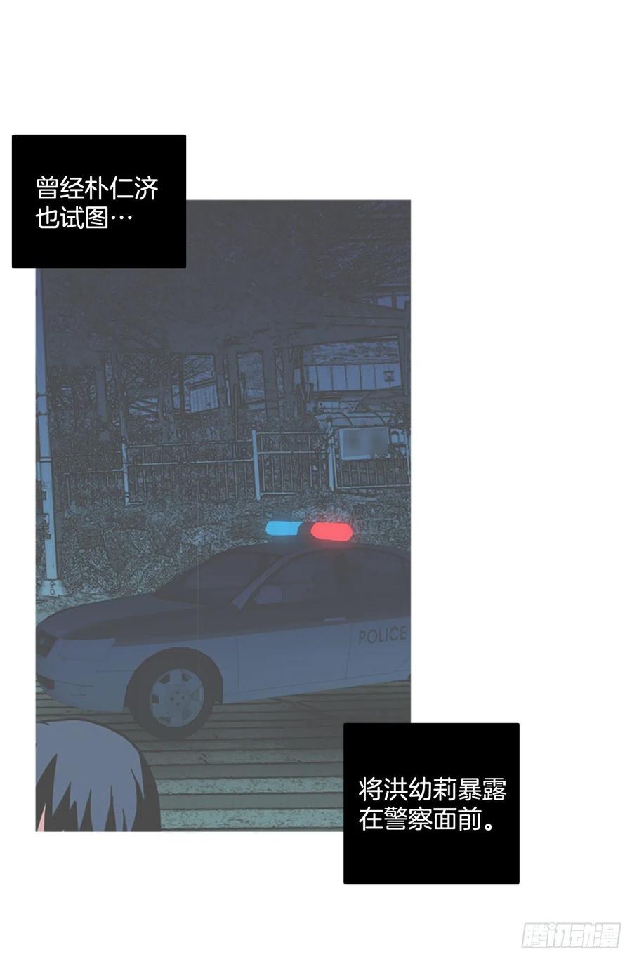 《梦境毁灭Dreamcide》179.My Way（1） 第12页