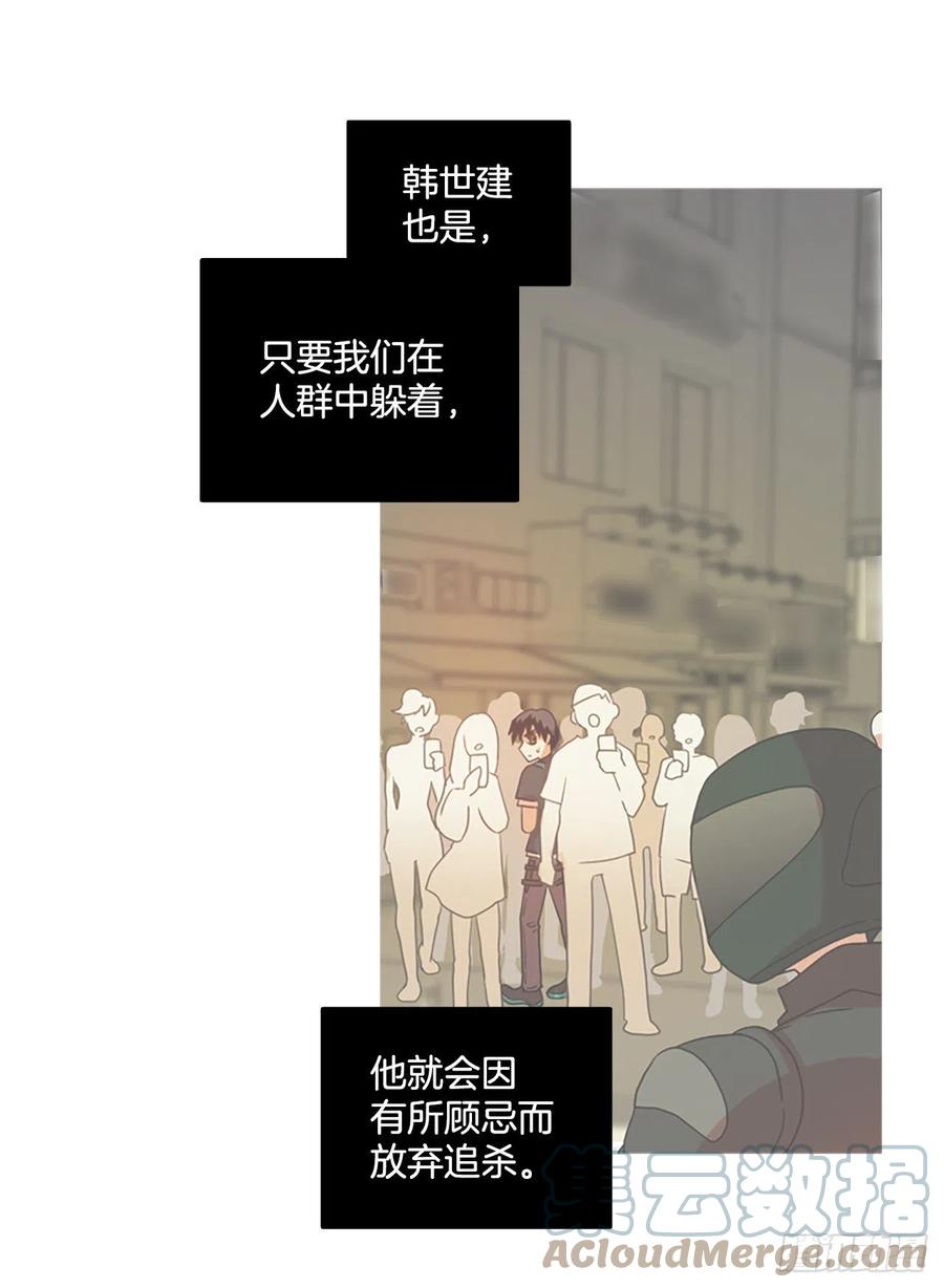 《梦境毁灭Dreamcide》179.My Way（1） 第13页