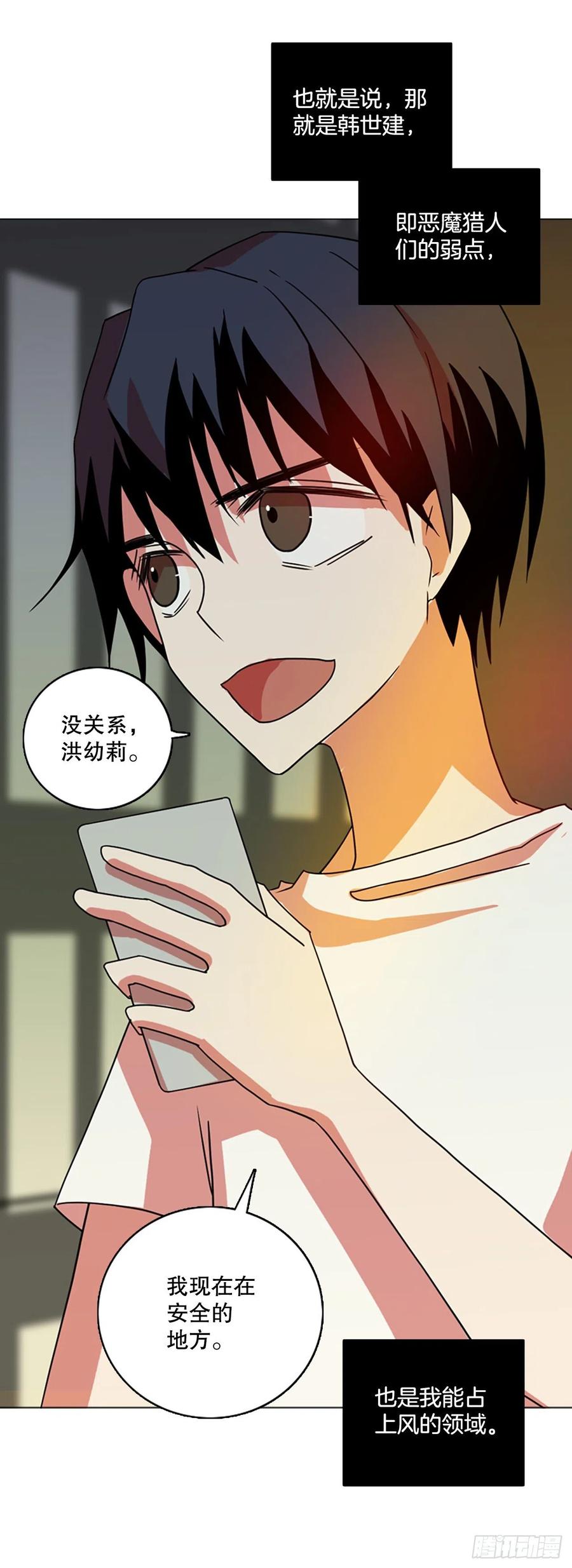《梦境毁灭Dreamcide》179.My Way（1） 第14页