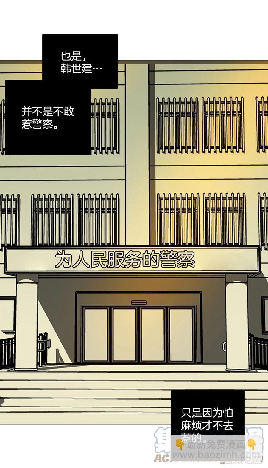 《梦境毁灭Dreamcide》179.My Way（1） 第16页
