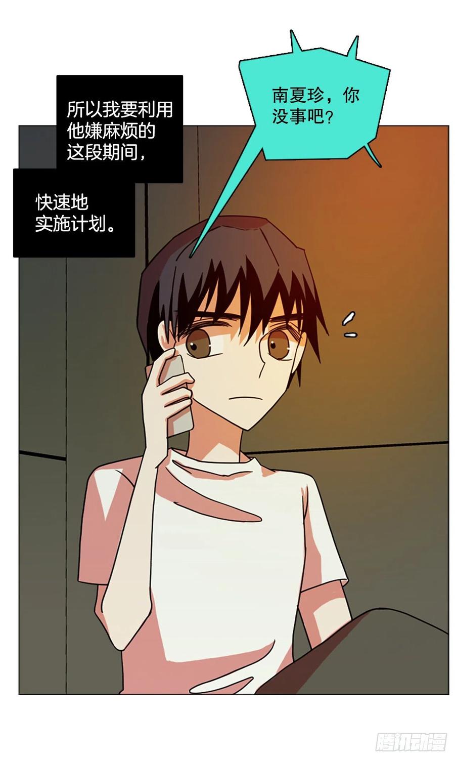 《梦境毁灭Dreamcide》179.My Way（1） 第17页