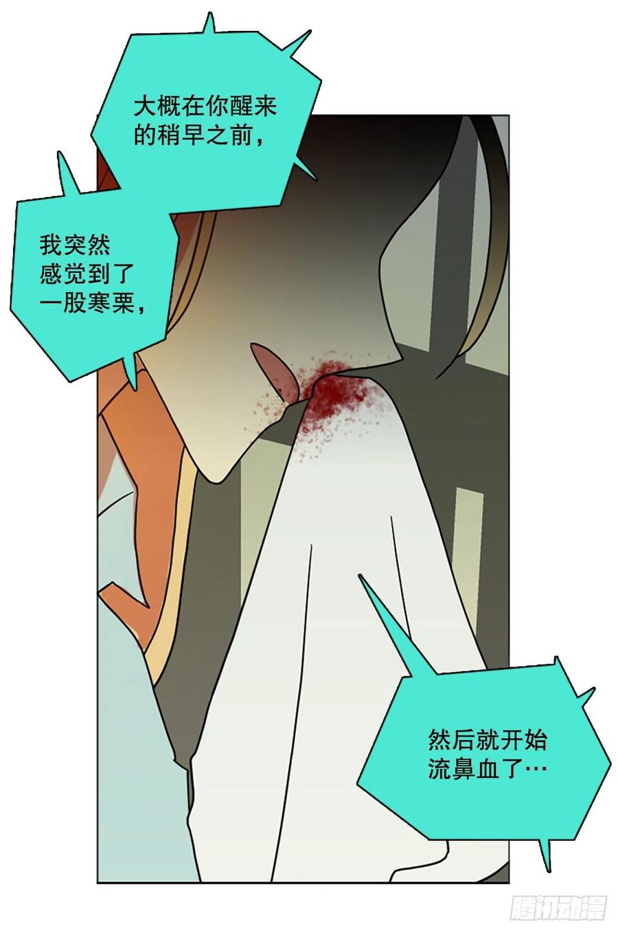 《梦境毁灭Dreamcide》179.My Way（1） 第18页