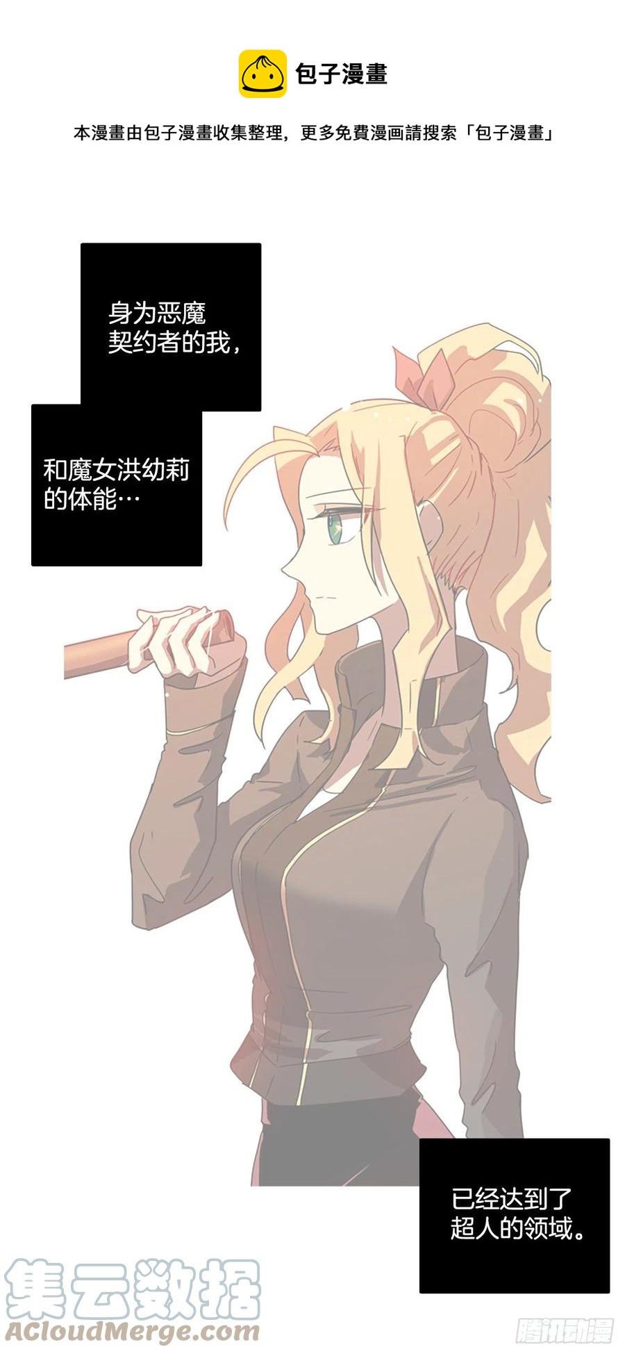 《梦境毁灭Dreamcide》179.My Way（1） 第1页