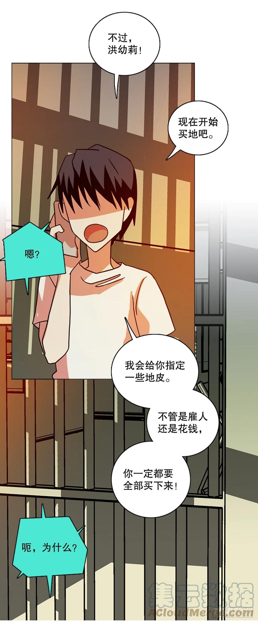《梦境毁灭Dreamcide》179.My Way（1） 第22页