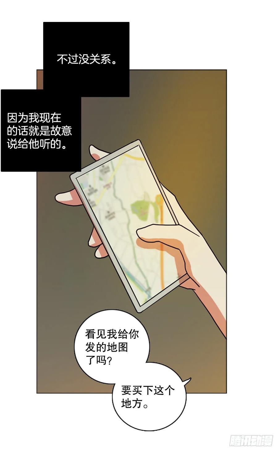 《梦境毁灭Dreamcide》179.My Way（1） 第24页
