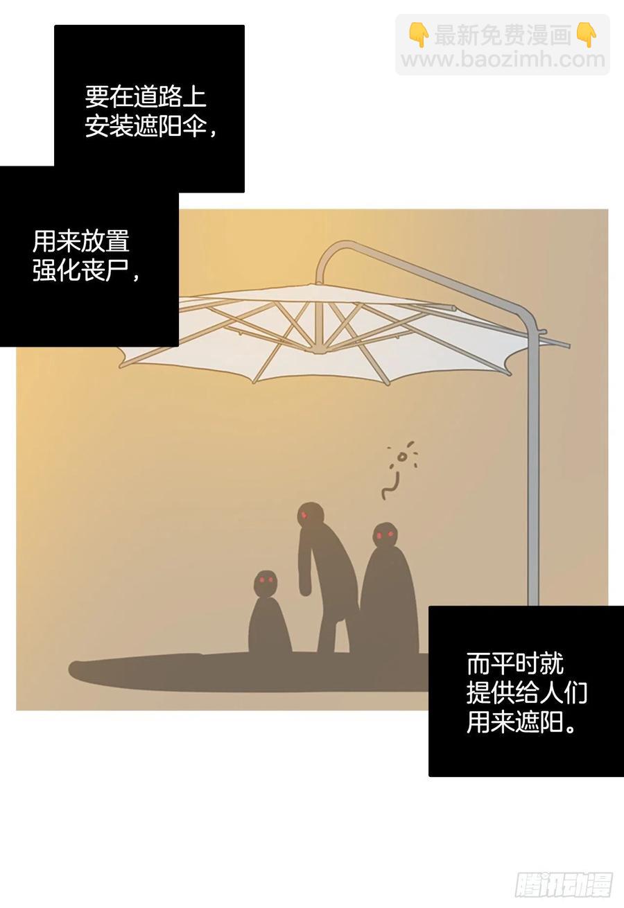 《梦境毁灭Dreamcide》179.My Way（1） 第27页