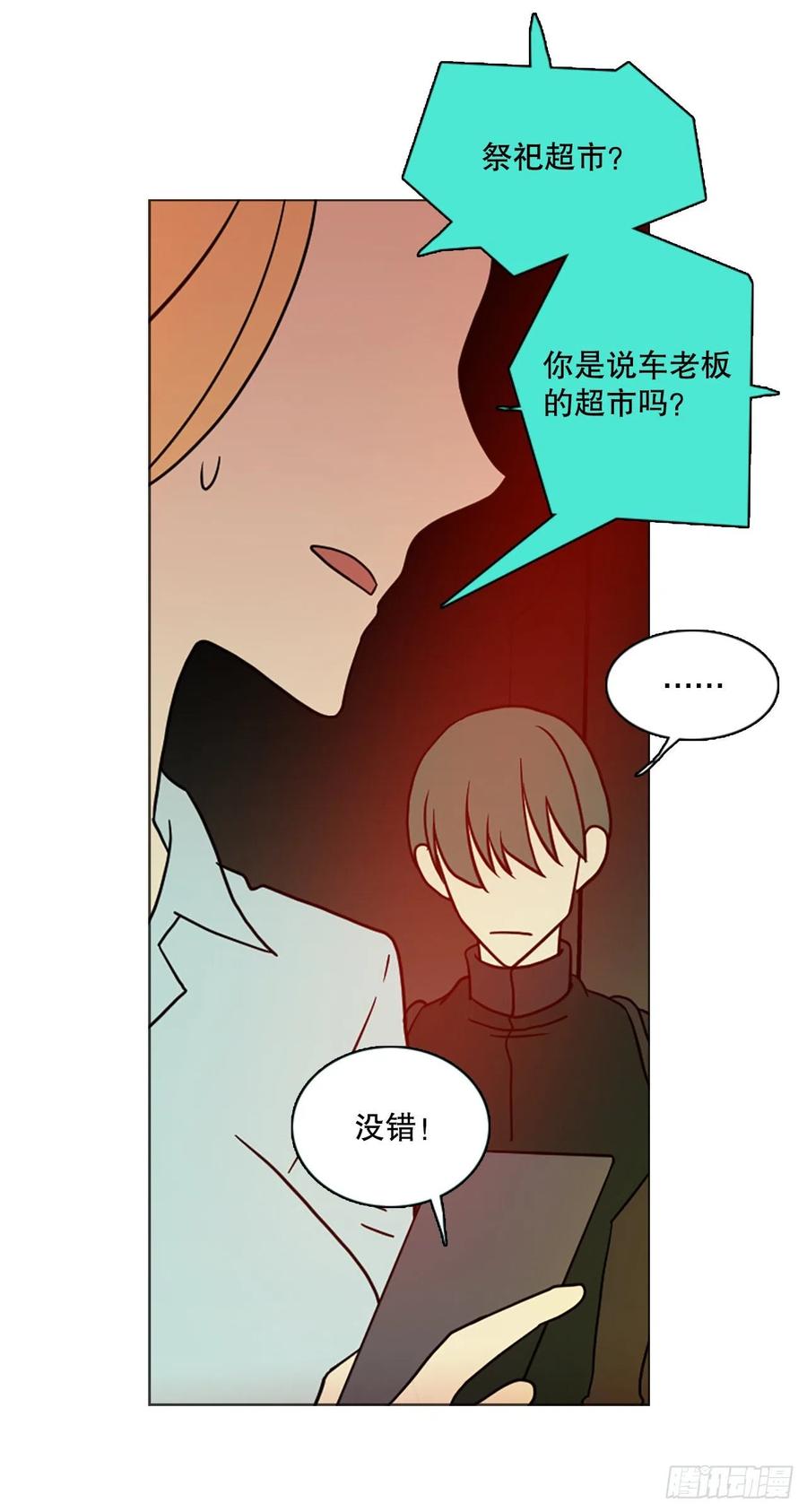 《梦境毁灭Dreamcide》179.My Way（1） 第30页