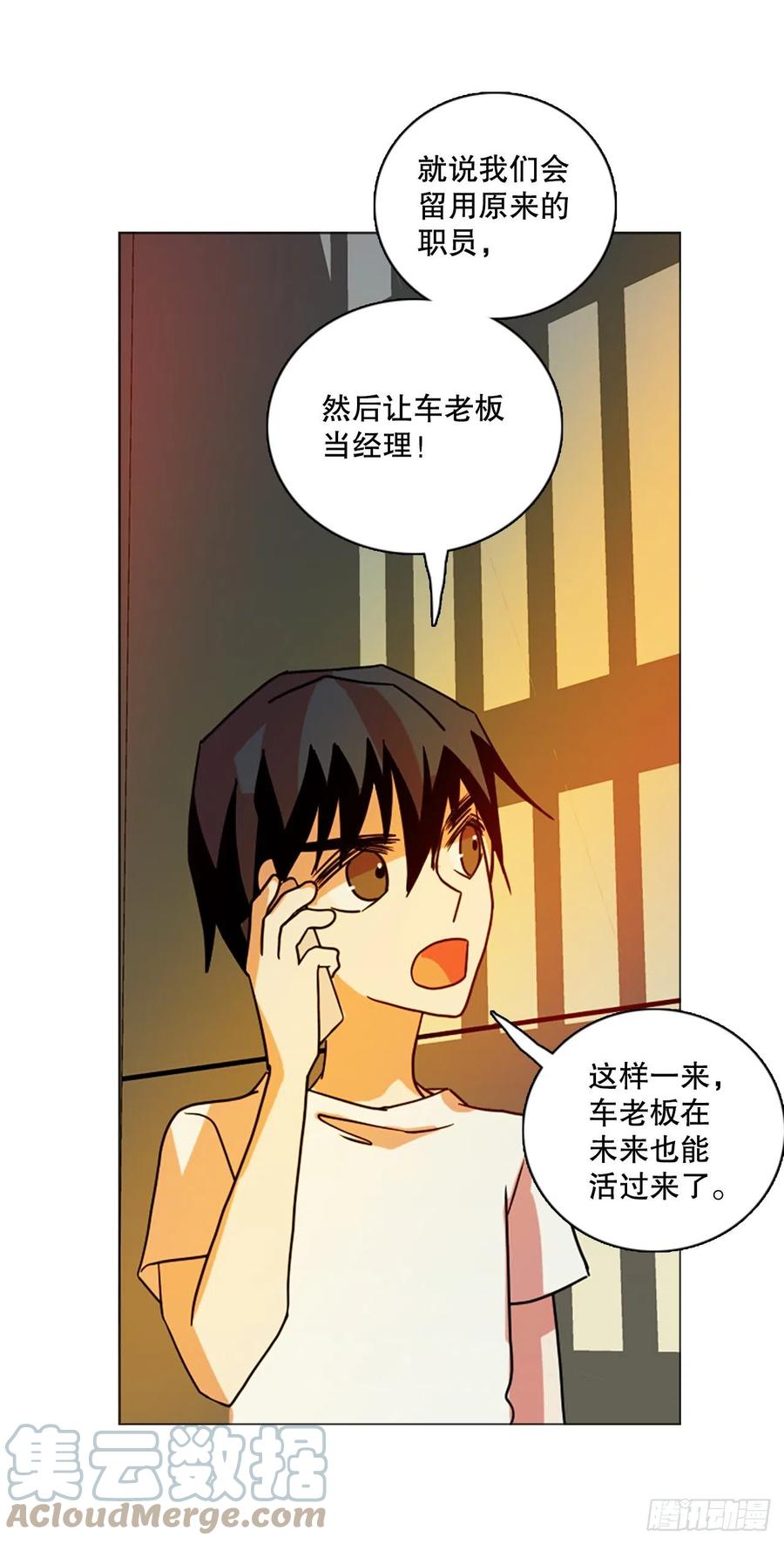 《梦境毁灭Dreamcide》179.My Way（1） 第31页