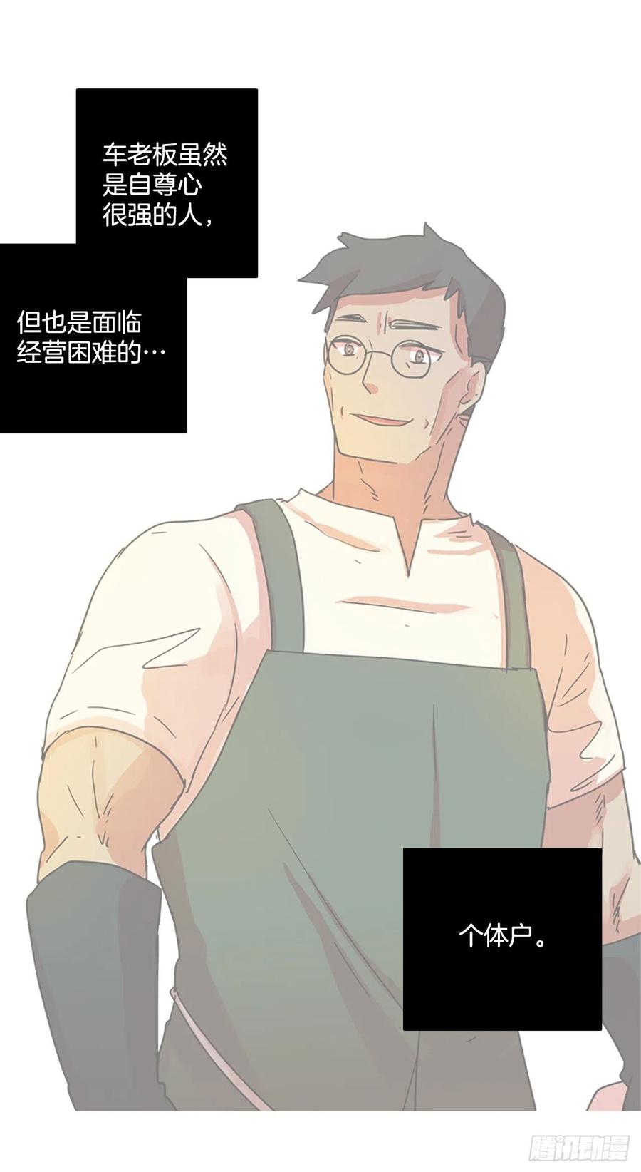 《梦境毁灭Dreamcide》179.My Way（1） 第32页