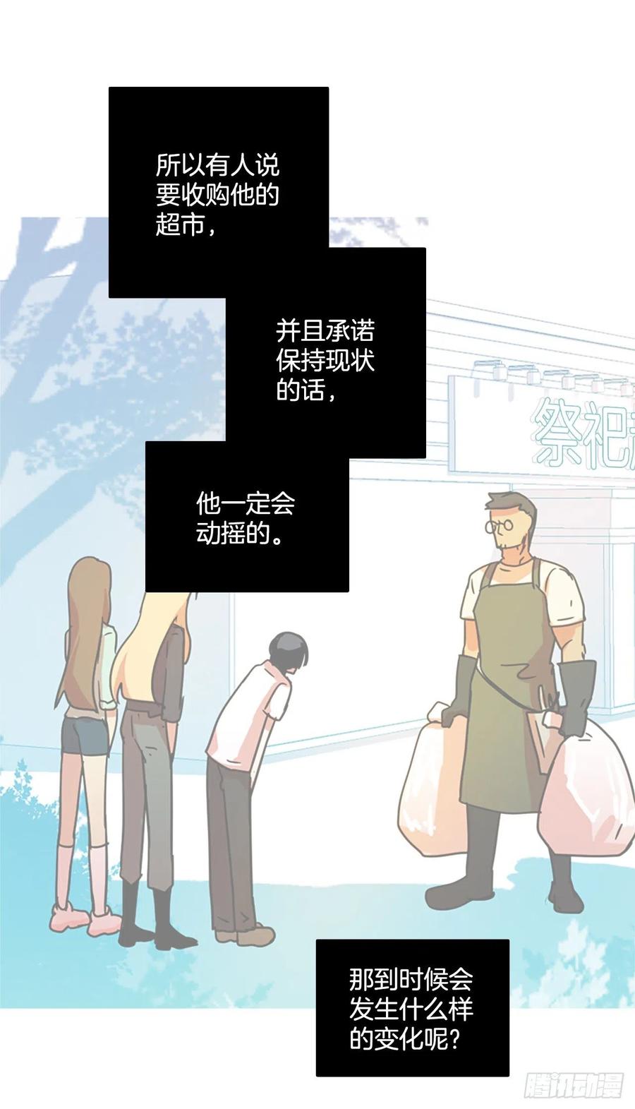 《梦境毁灭Dreamcide》179.My Way（1） 第33页