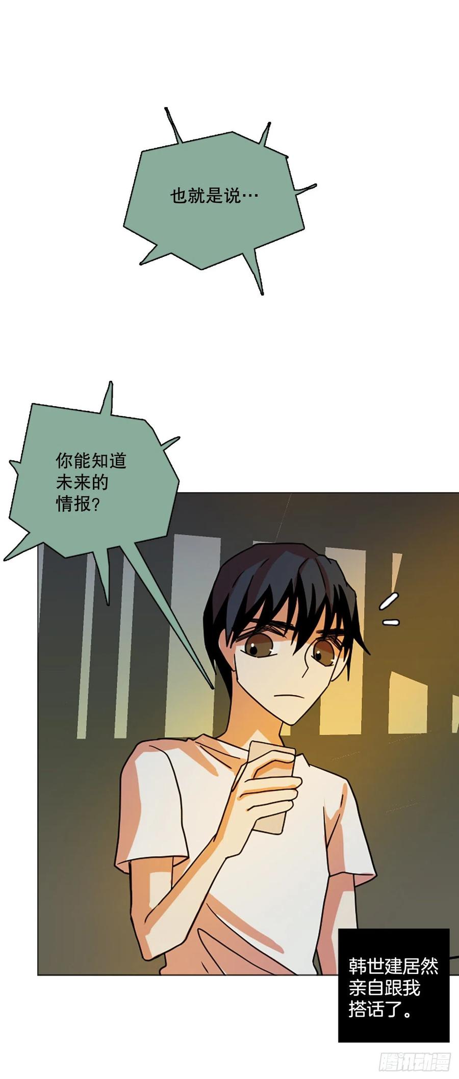 《梦境毁灭Dreamcide》179.My Way（1） 第42页