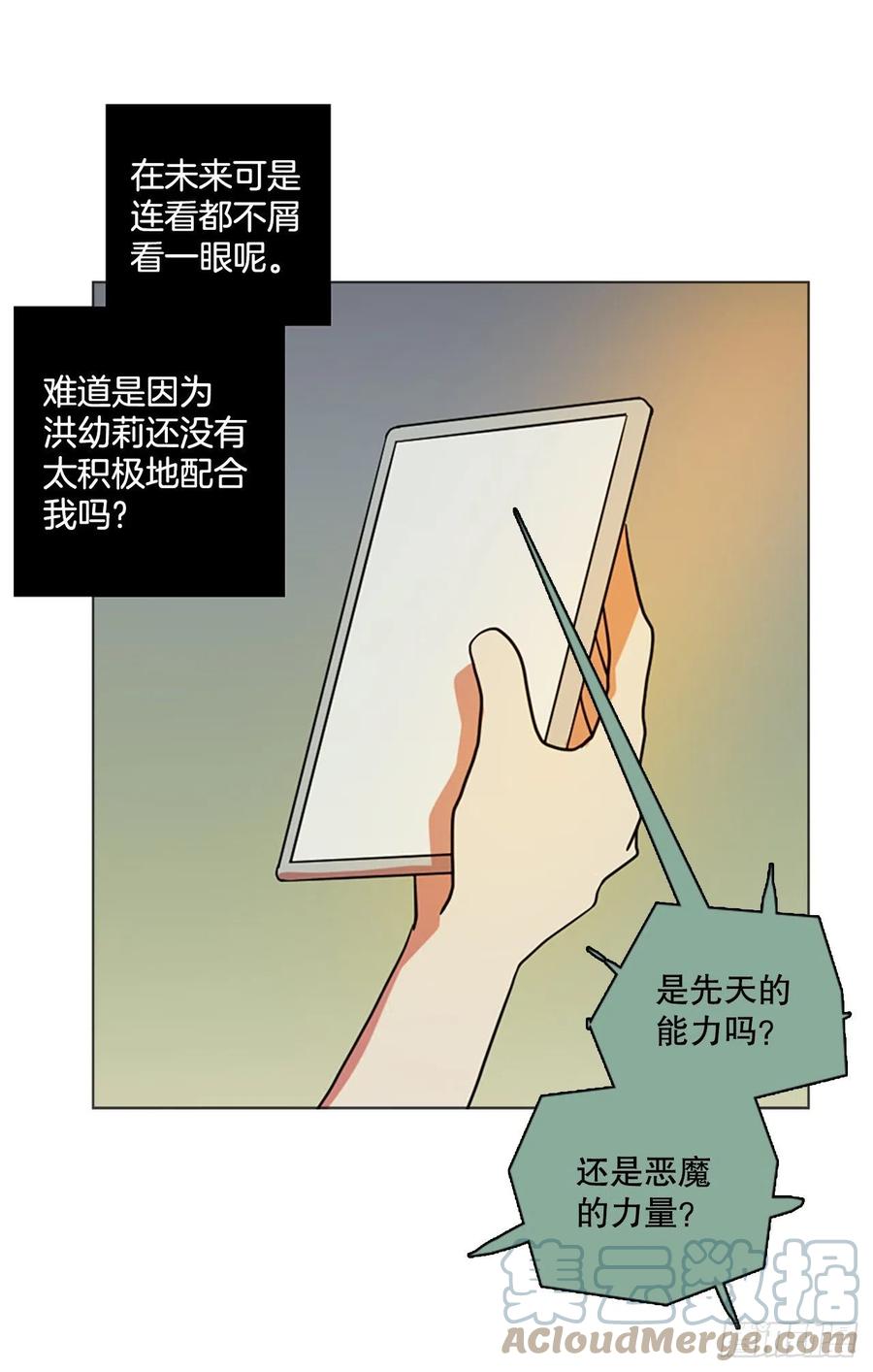 《梦境毁灭Dreamcide》179.My Way（1） 第43页