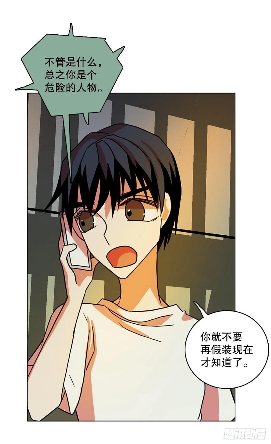 《梦境毁灭Dreamcide》179.My Way（1） 第44页