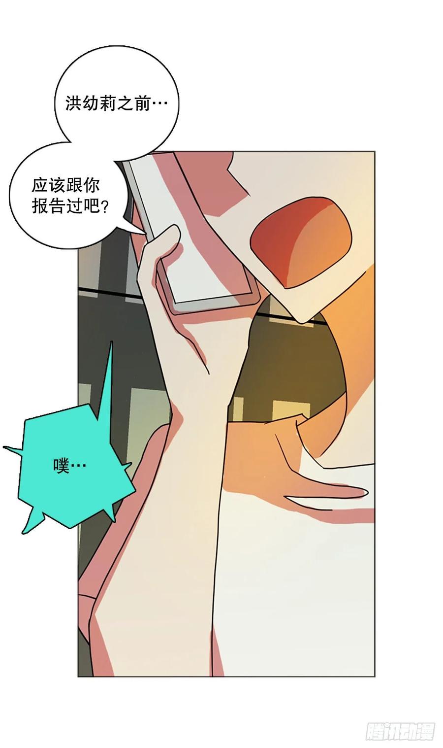 《梦境毁灭Dreamcide》179.My Way（1） 第45页