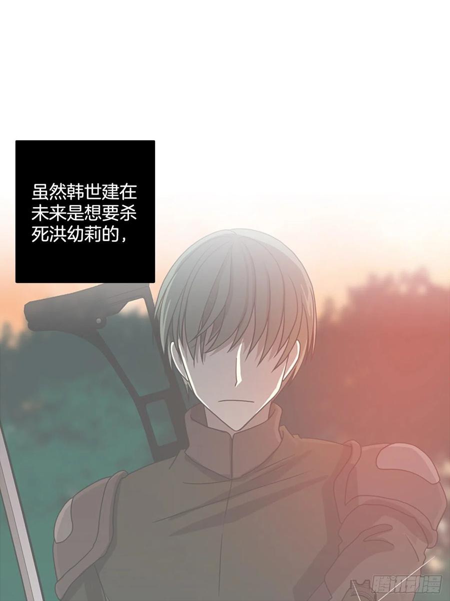 《梦境毁灭Dreamcide》179.My Way（1） 第47页