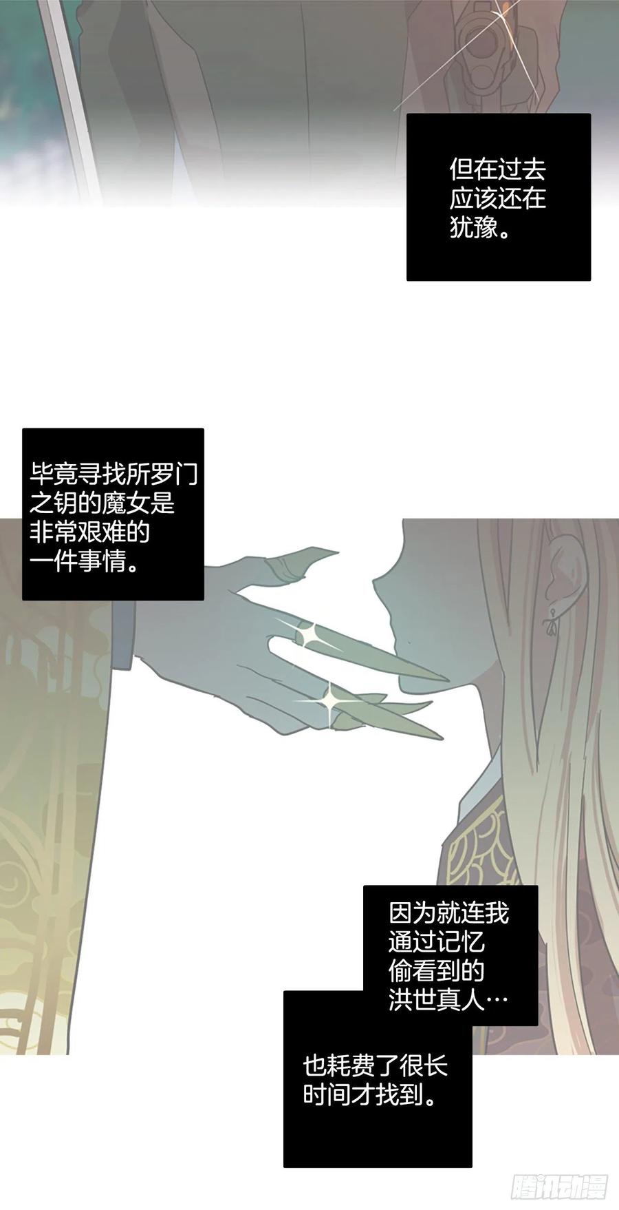 《梦境毁灭Dreamcide》179.My Way（1） 第48页